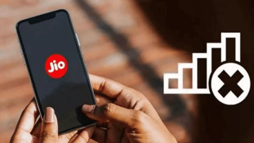 जियो नेटवर्क डाउन: भारी परेशानी, ग्राहक नाराज़