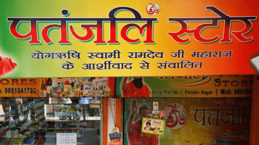 पतंजलि की ताज़ा ख़बरें: निवेश, विवाद और विस्तार की रणनीति