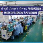 PLI 2.0 – उद्योगों में लाभ और निवेश अवसर (Latest Update 2025)