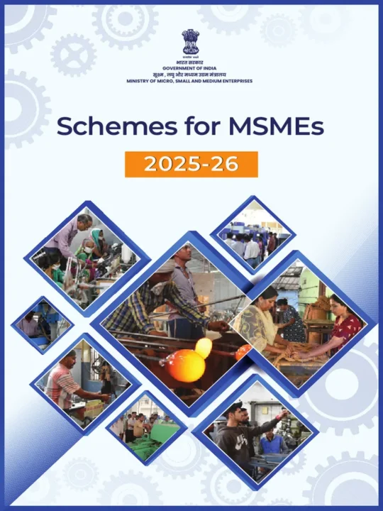MSME Growth 2025 – सरकार से नए लाभ और Subsidy योजनाएँ