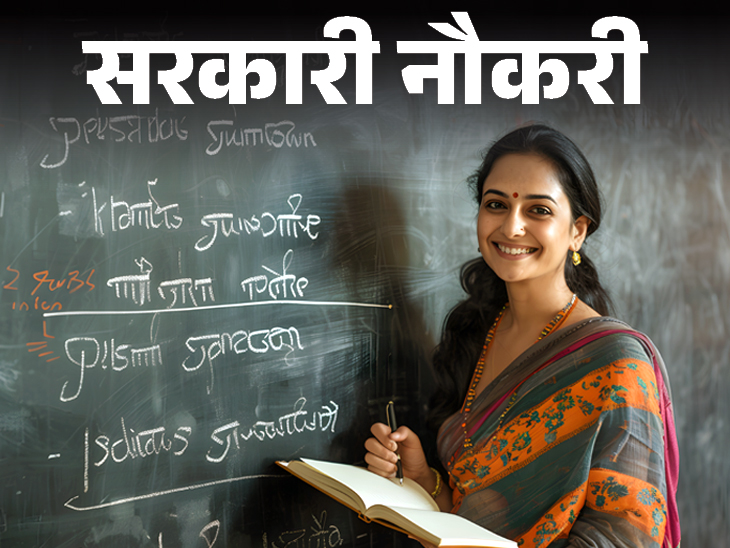 राज्यवार शिक्षक भर्ती 2025: नोटिफिकेशन, पद, योग्यता और आवेदन प्रक्रिया