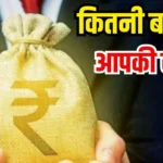 8वें वेतन आयोग पर सोशल मीडिया की प्रतिक्रिया – लोग क्या कह रहे हैं?