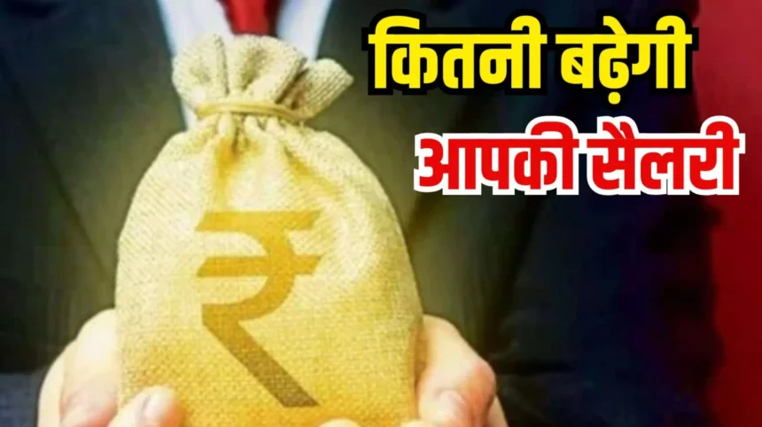 8वें वेतन आयोग पर सोशल मीडिया की प्रतिक्रिया – लोग क्या कह रहे हैं?