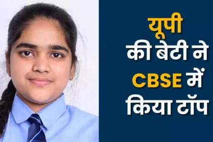 CBSE और राज्य बोर्ड रिजल्ट 2025 – टॉपर्स और विश्लेषण