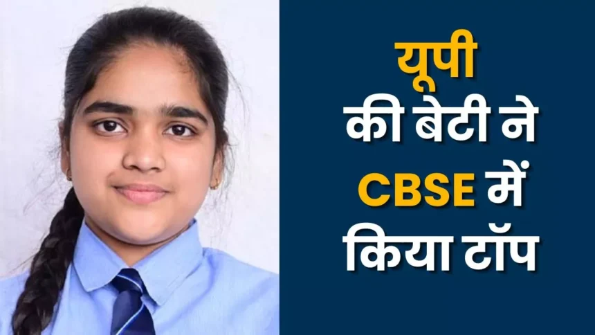 CBSE और राज्य बोर्ड रिजल्ट 2025 – टॉपर्स और विश्लेषण