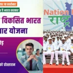 प्रधानमंत्री Viksit Bharat Rozgar Yojana – 3.5 करोड़ नौकरियाँ अगले दो वर्षों में