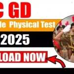 SSC GD 2025 भर्ती: नई वैकेंसी और शारीरिक परीक्षण गाइड