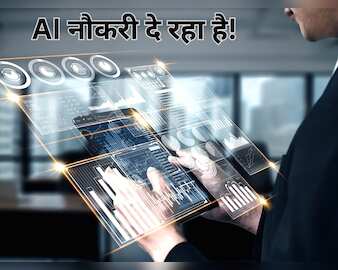 AI आधारित नौकरियाँ – 2025 में युवाओं के लिए नए अवसर (Latest Update)
