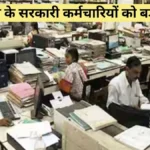 9 साल से अटका प्रमोशन फ्रीज़: MP के 4 लाख सरकारी कर्मचारियों को HC की सुनवाई में उम्मीद