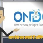 ONDC Global Model – क्या दुनिया अपनाएगी?