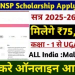 National Education Policy 2025 – छात्रवृत्तियाँ और स्कॉलरशिप Latest Update