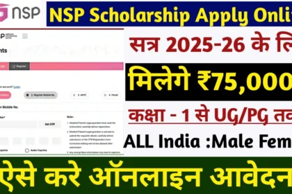 National Education Policy 2025 – छात्रवृत्तियाँ और स्कॉलरशिप Latest Update