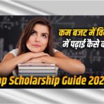 विदेश में पढ़ाई – 2025 के लिए स्कॉलरशिप और आवेदन टिप्स