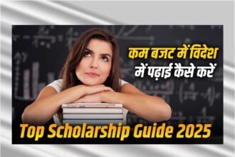 विदेश में पढ़ाई – 2025 के लिए स्कॉलरशिप और आवेदन टिप्स
