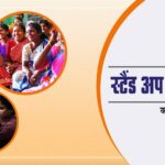स्टार्टअप इंडिया स्कीम – महिलाओं और SC/ST उद्यमियों के लिए लेटेस्ट अपडेट 2025