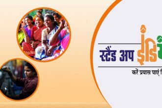 स्टार्टअप इंडिया स्कीम – महिलाओं और SC/ST उद्यमियों के लिए लेटेस्ट अपडेट 2025