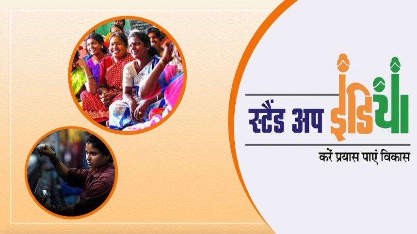 स्टार्टअप इंडिया स्कीम – महिलाओं और SC/ST उद्यमियों के लिए लेटेस्ट अपडेट 2025