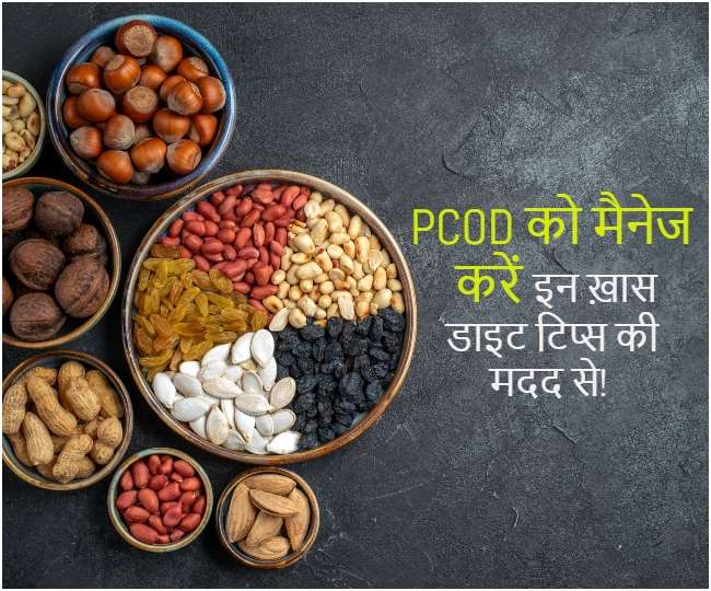 PCOS 2025: डाइट और लाइफस्टाइल से लक्षणों में सुधार के नए तरी़के