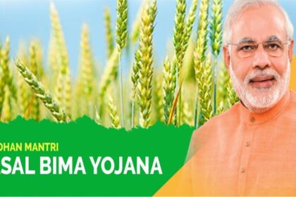 प्रधानमंत्री फसल बीमा योजना (PMFBY) 2025 – Insurance Coverage & Online Apply