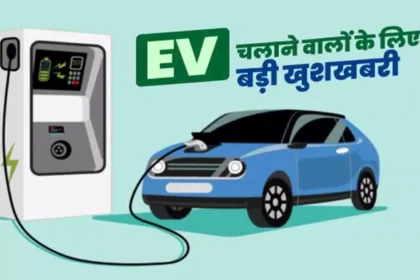 EV Policy 2025 – इलेक्ट्रिक गाड़ियों की नई रफ्तार (Latest Update)
