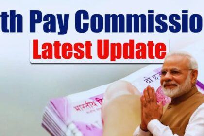 8th Pay Commission 2025 – सरकारी कर्मचारियों के लिए लेटेस्ट अपडेट