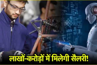2025 में AI और रोबोटिक्स में करियर – नए अवसर और भविष्य की दिशा