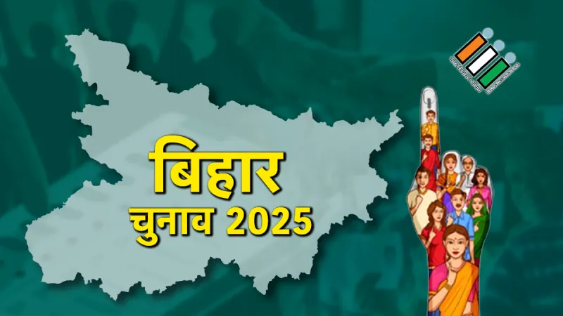 बिहार विधानसभा चुनाव 2025: महिलाओं को लुभाने के लिए पार्टियों की योजनाएं और वादे