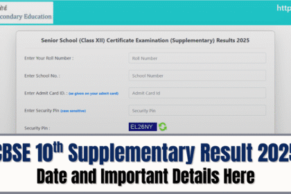 CBSE 10वीं सप्लीमेंट्री रिजल्ट 2025 जल्द: यहाँ देखें डायरेक्ट लिंक और प्रक्रिया