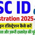 CSC योजना 2025: अब ग्रामीण भारत में 500+ नई सेवाएं डिजिटल रूप से उपलब्ध
