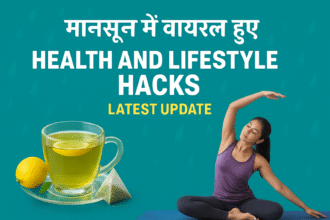 मानसून में वायरल हुए हेल्थ और लाइफस्टाइल हैक्स – Latest Update