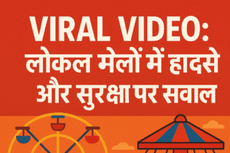 Viral वीडियो: लोकल मेलों में हादसे और सुरक्षा पर सवाल