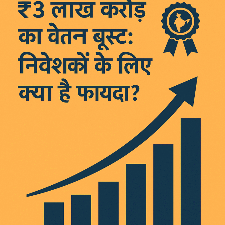 8th Pay Commission share market impact