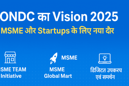 ONDC का Vision 2025 – MSME और Startups के लिए नया दौर