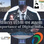 Digital India Initiatives 2025 – ग्रामीण डिजिटल कनेक्टिविटी का नया अपडेट