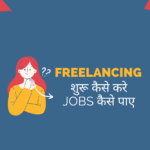 Online Freelancing Courses 2025 – Students & Youth के लिए करियर गाइड
