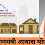 पीएम आवास योजना 2025 – ताज़ा अपडेट और आवेदन गाइड