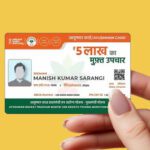आयुष्मान भारत योजना 2025: गरीबों के लिए मुफ़्त इलाज की सबसे बड़ी योजना