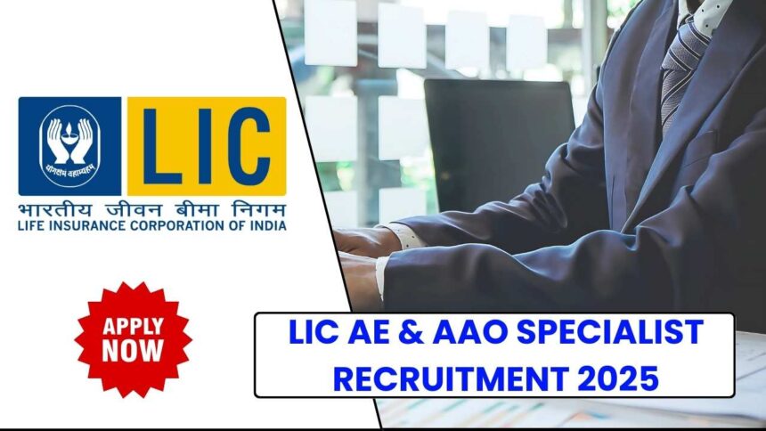 LIC AAO & AE भर्ती 2025: 841 पदों पर आवेदन शुरू