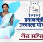उज्ज्वला योजना 2025 – गैस सब्सिडी अपडेट, लाभ और नई पात्रता