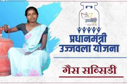 उज्ज्वला योजना 2025 – गैस सब्सिडी अपडेट, लाभ और नई पात्रता