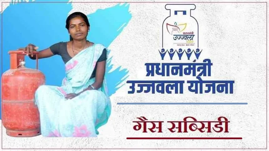 उज्ज्वला योजना 2025 – गैस सब्सिडी अपडेट, लाभ और नई पात्रता