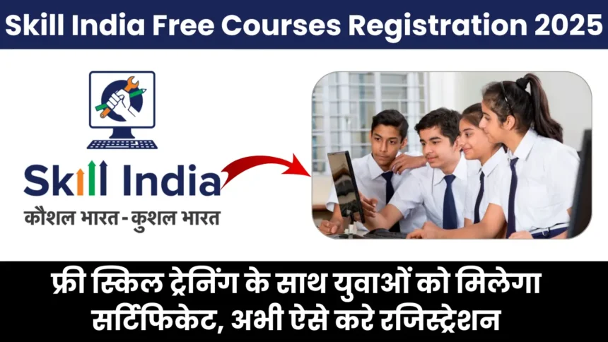 Skill India Updates 2025 – युवाओं के लिए रोजगार और प्रशिक्षण का नया अपडेट