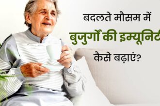 Senior Citizens Health Tips – बरसात में किन बातों का रखें ध्यान (Latest Update 2025)