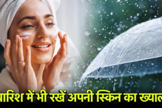मानसून में Skin Care Routine – डॉक्टरों की सलाह (Latest Update 2025)