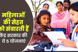सरकारी हेल्थ चेकअप स्कीम्स – 2025 की ताज़ा जानकारी