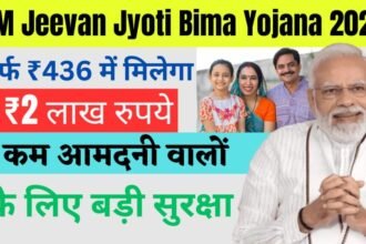 PMJJBY 2025: सिर्फ ₹436 में पाएं ₹2 लाख का जीवन बीमा – जानिए पात्रता और लाभ