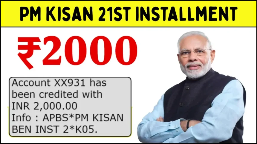 PM-Kisan 2025: अगली किस्त का भुगतान स्टेटस कैसे चेक करें? (कदम-दर-कदम गाइड)