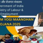 PM Shram Yogi Maandhan Pension Scheme 2025 – Registration, Eligibility & Benefits