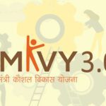 प्रधानमंत्री कौशल विकास योजना (PMKVY) 3.0 – ऑनलाइन प्रशिक्षण और भत्ता