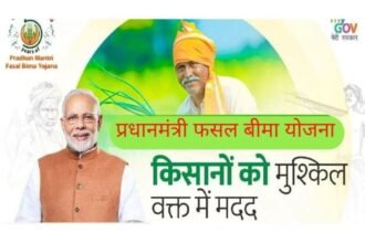 PMFBY 2025: बीमा राशि का निर्धारण – ताज़ा अपडेट